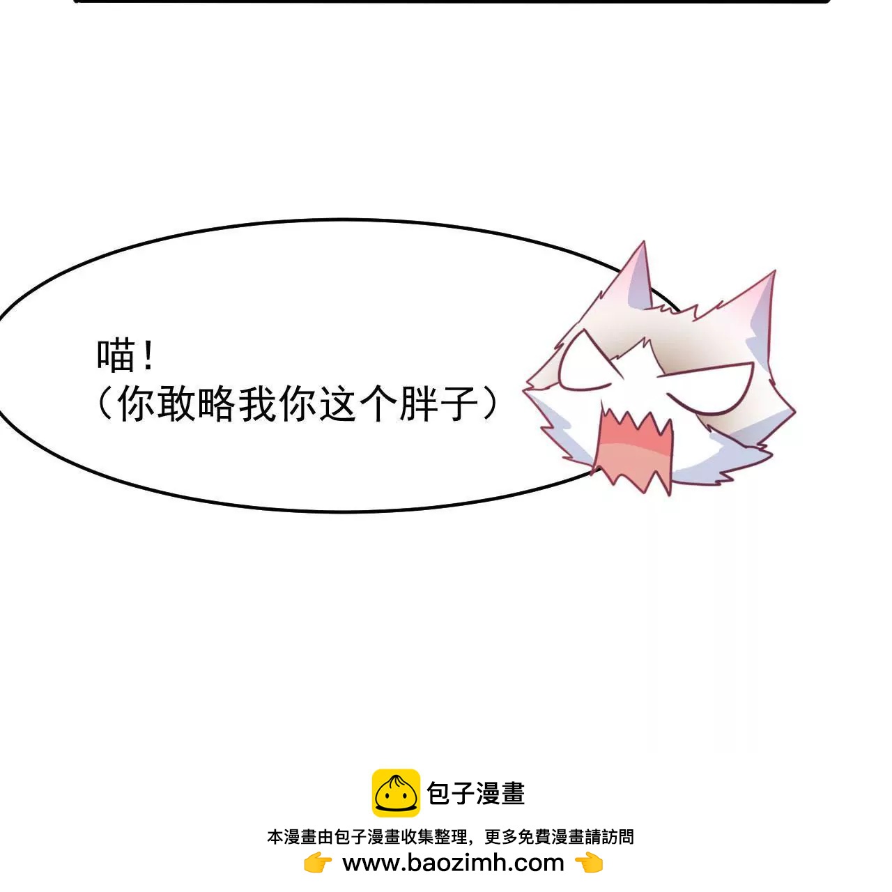 第70话  萌之奥义(1/2)-第71话