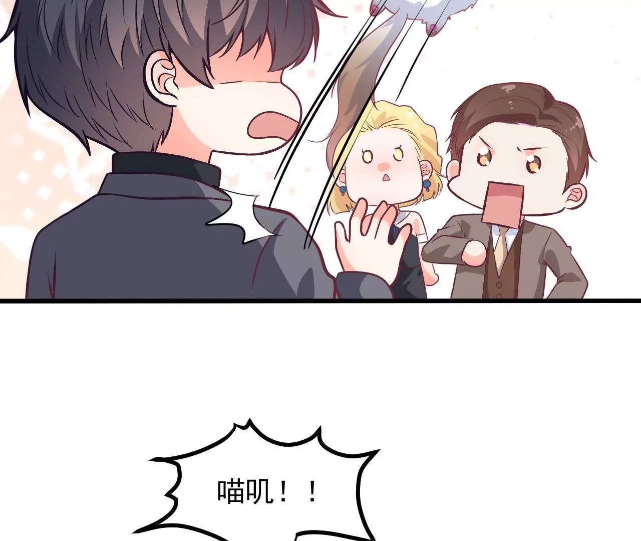 第70话  萌之奥义(1/2)-第71话