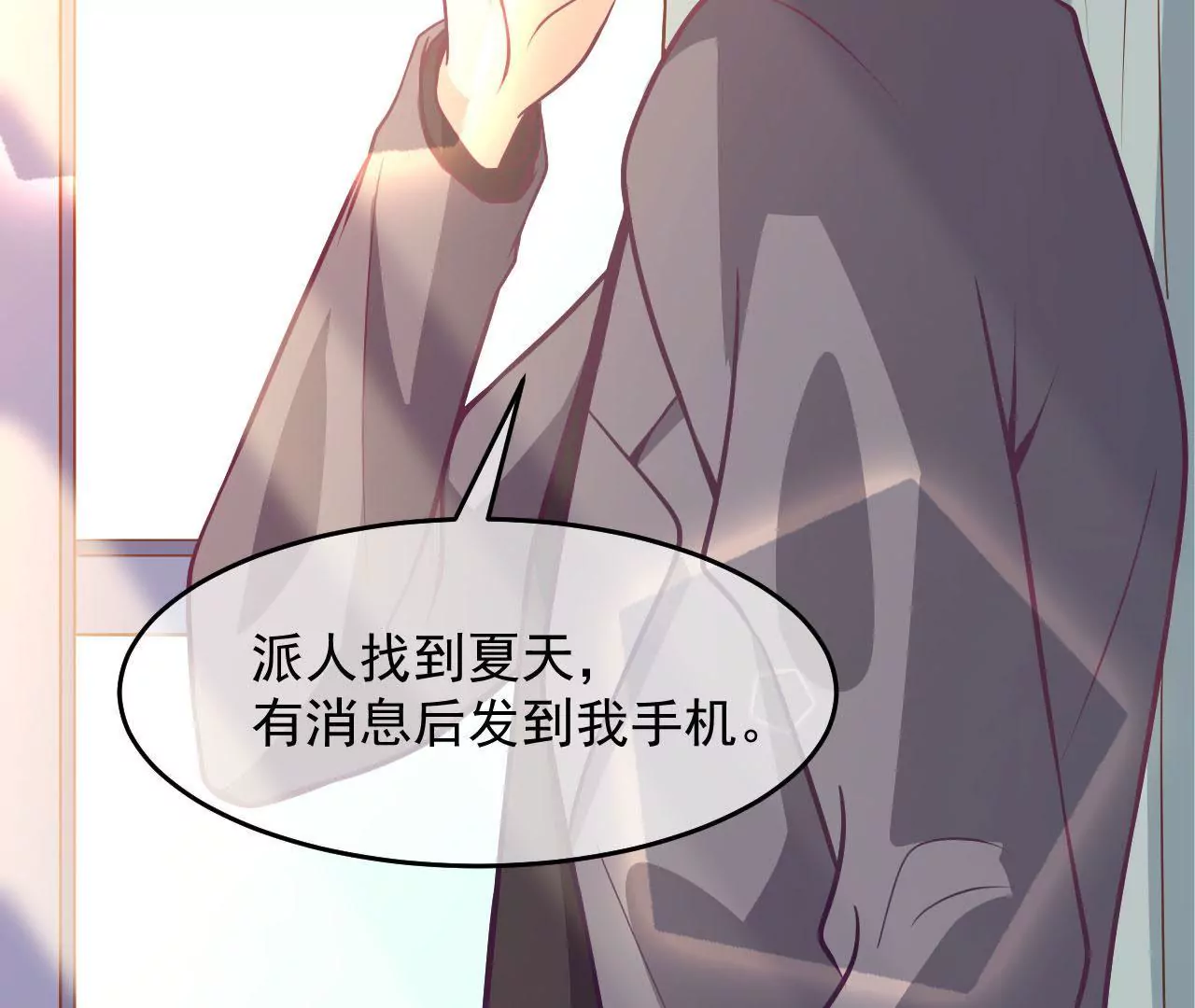 第72话 十年的记忆礼盒(1/2)-第73话