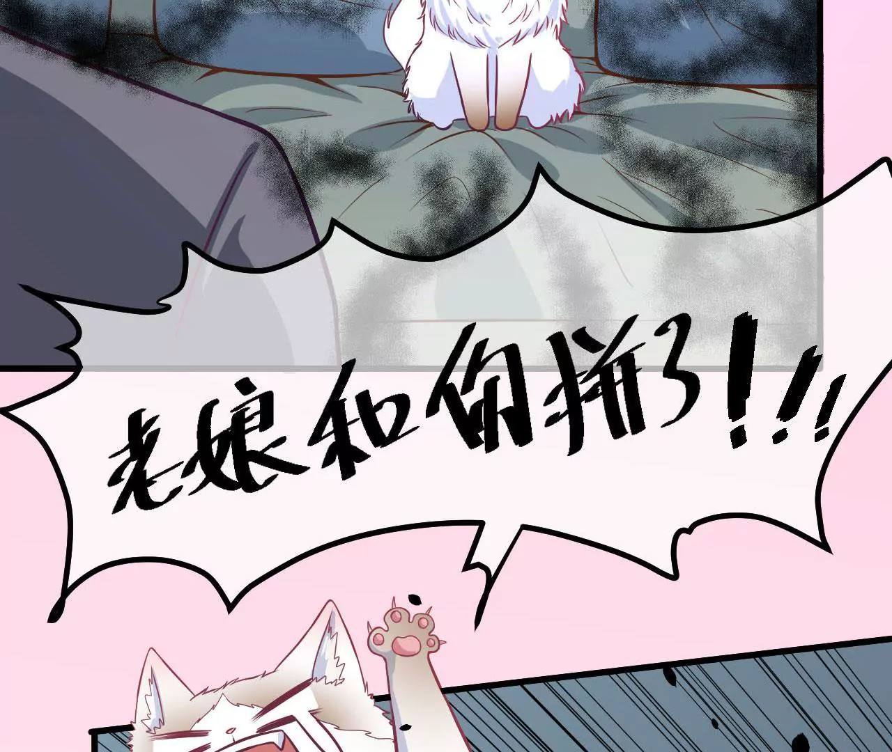 第72话 十年的记忆礼盒(1/2)-第73话