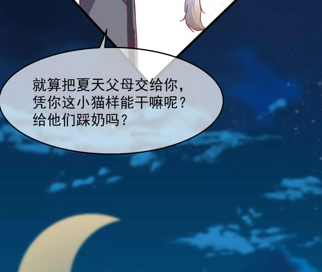 第72话 十年的记忆礼盒(1/2)-第73话