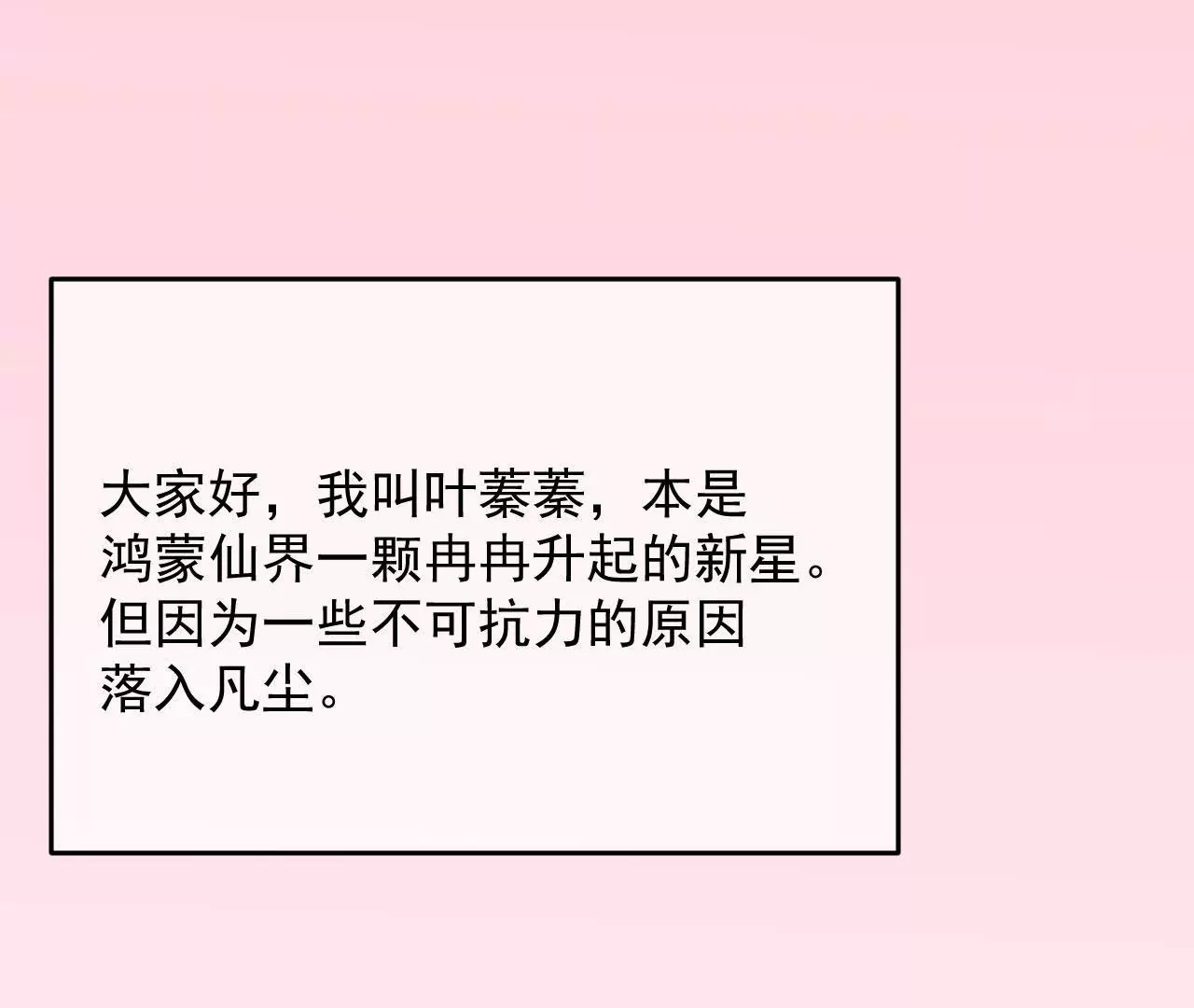 第72话 十年的记忆礼盒(1/2)-第73话