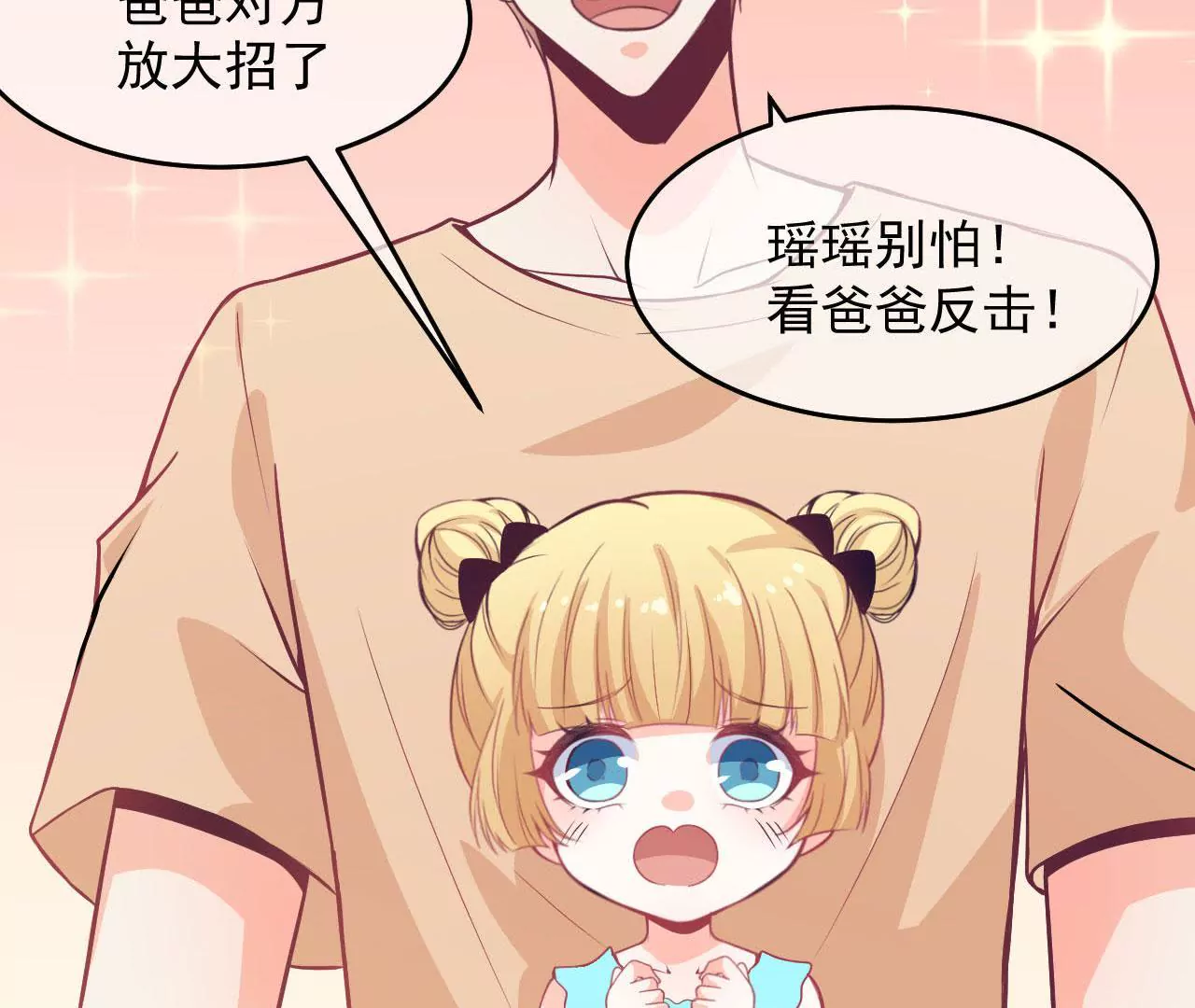 第72话 十年的记忆礼盒(1/2)-第73话