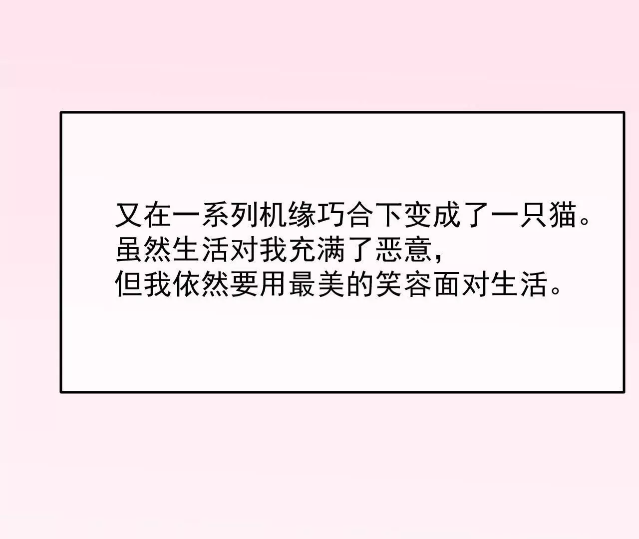 第72话 十年的记忆礼盒(1/2)-第73话