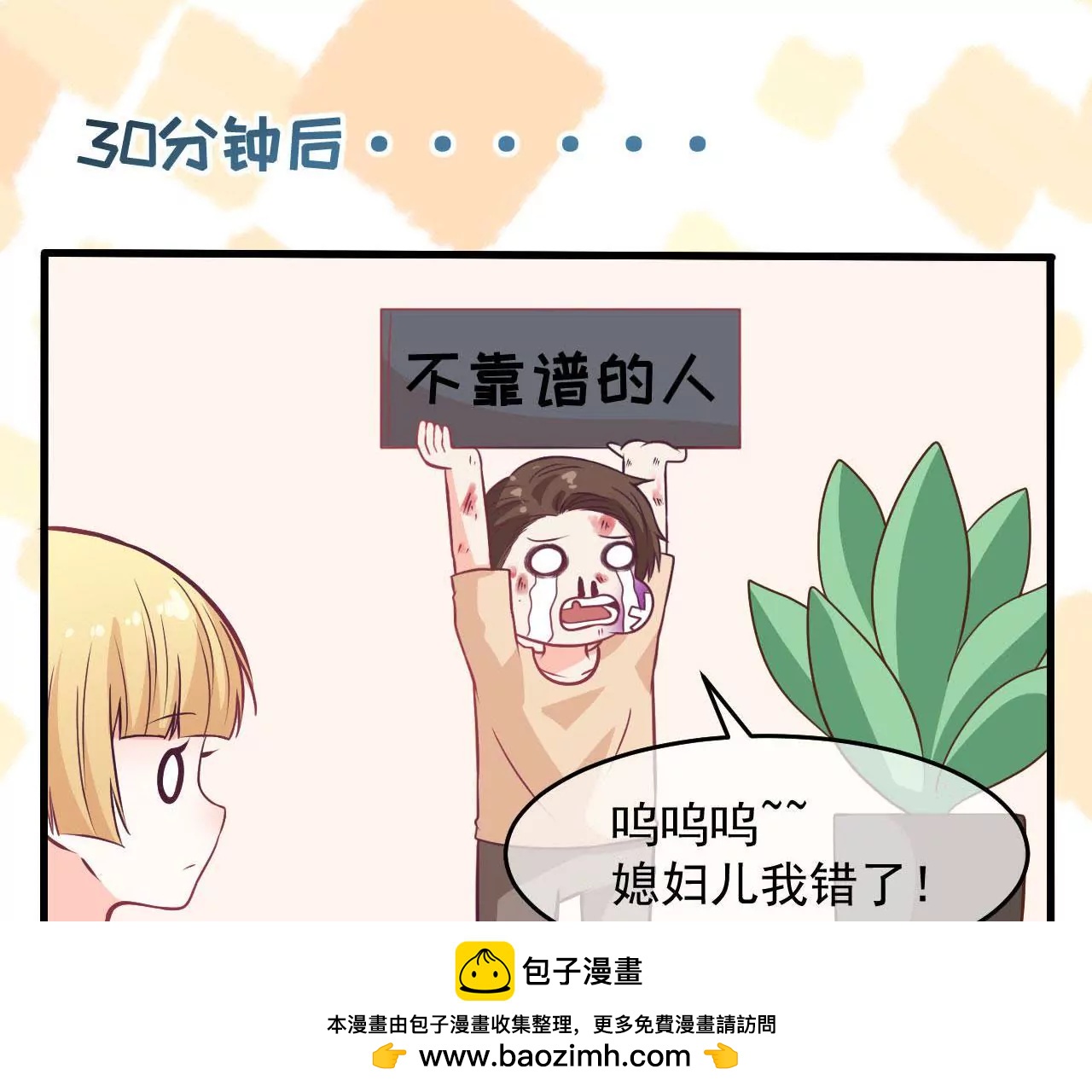 第72话 十年的记忆礼盒(1/2)-第73话