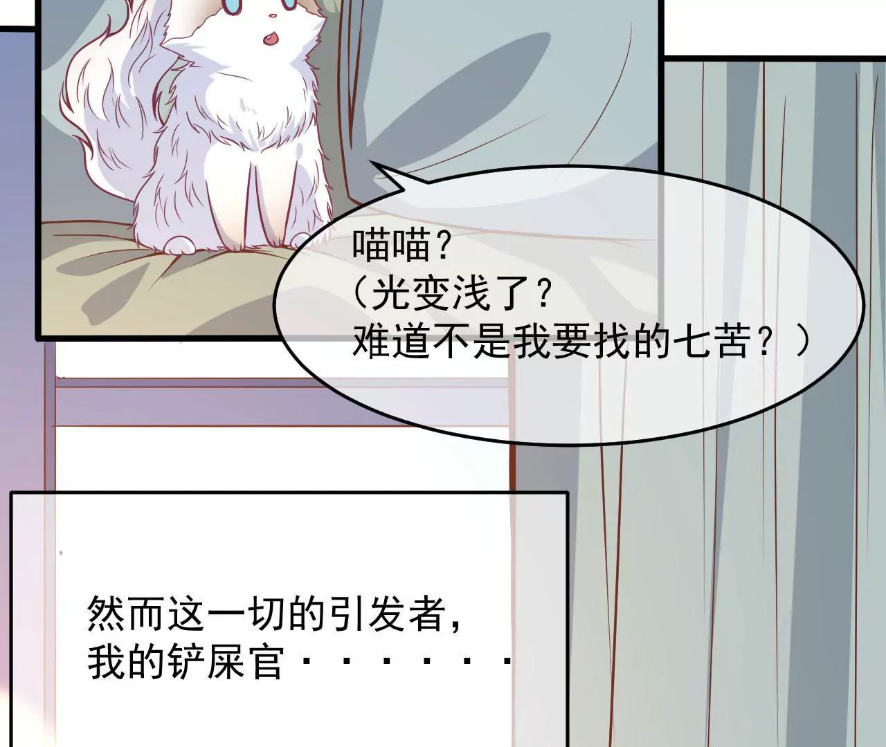 第72话 十年的记忆礼盒(1/2)-第73话