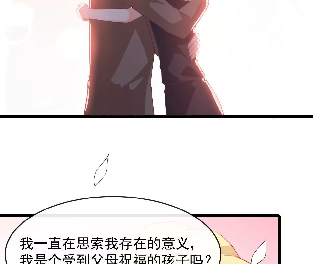 第74话 坦言(1/2)-第75话