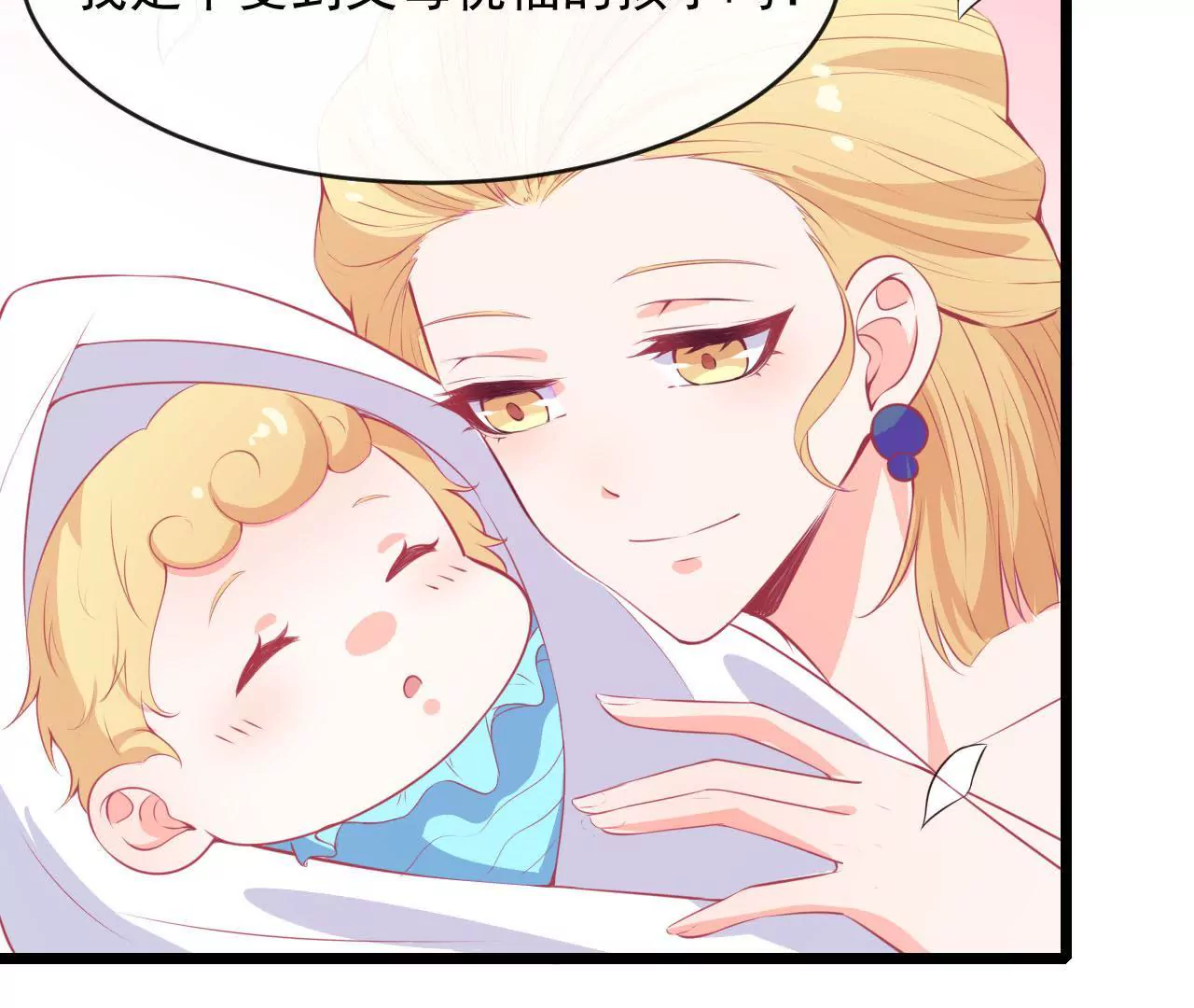 第74话 坦言(1/2)-第75话