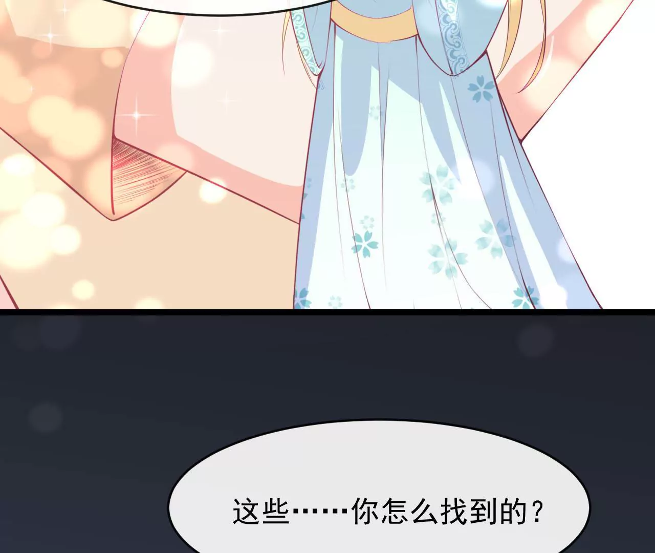 第74话 坦言(1/2)-第75话