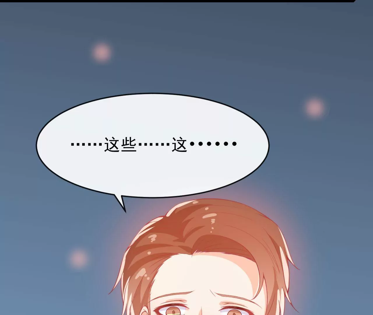 第74话 坦言(1/2)-第75话