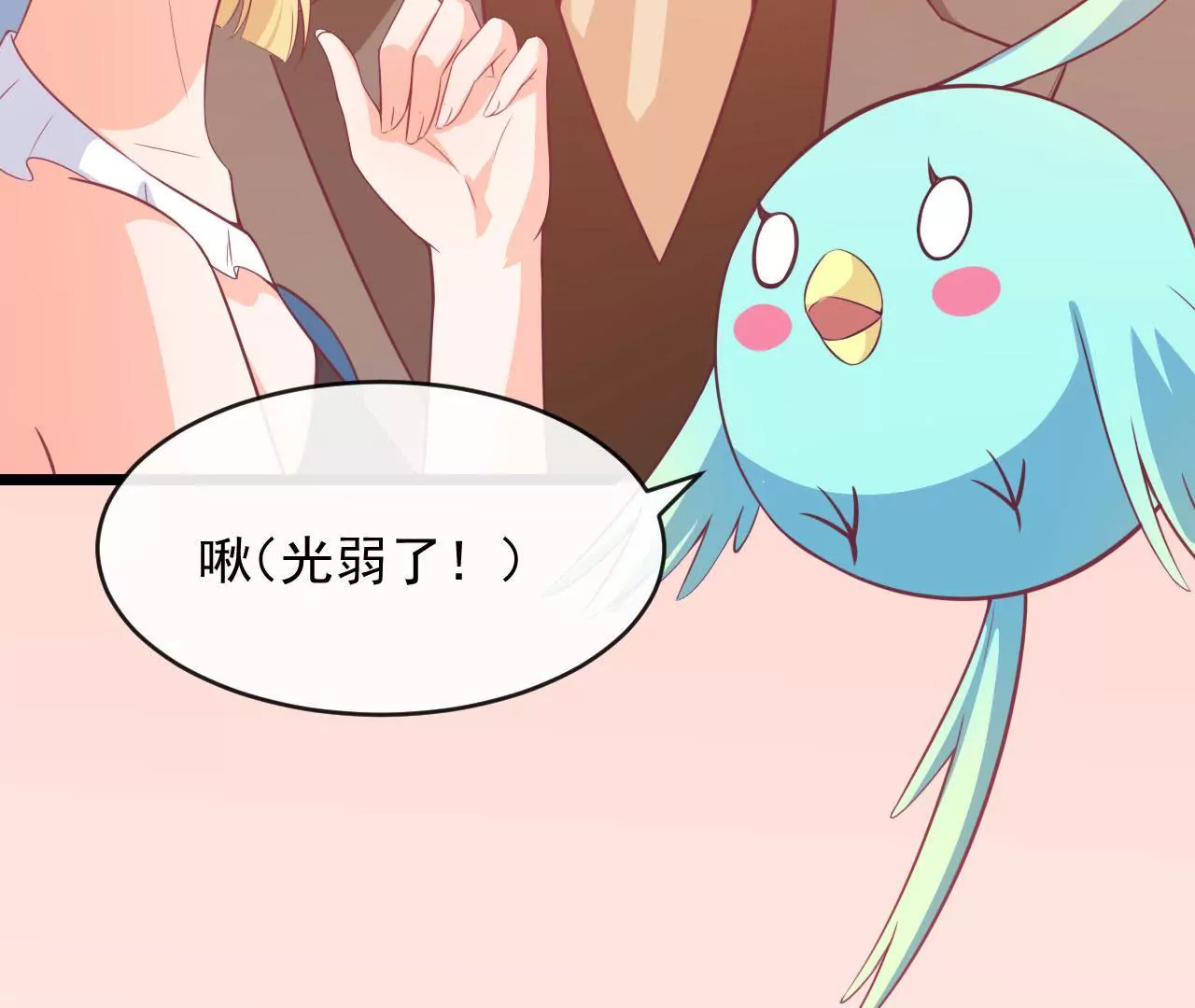 第74话 坦言(1/2)-第75话