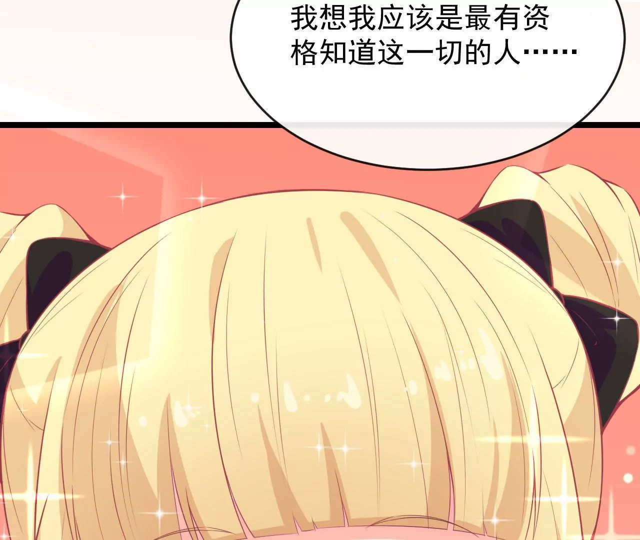 第74话 坦言(1/2)-第75话