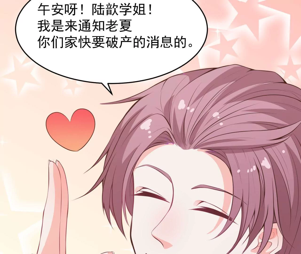 第74话 坦言(1/2)-第75话