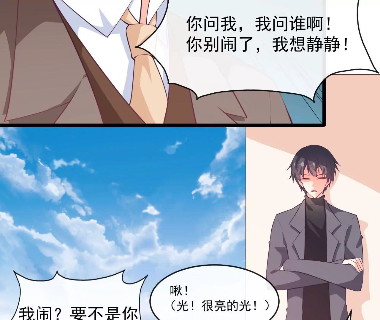 第74话 坦言(1/2)-第75话