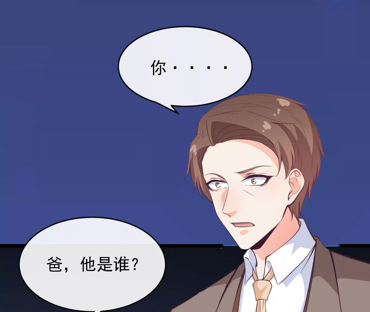 第76话  齐修远发怒(1/2)-第77话