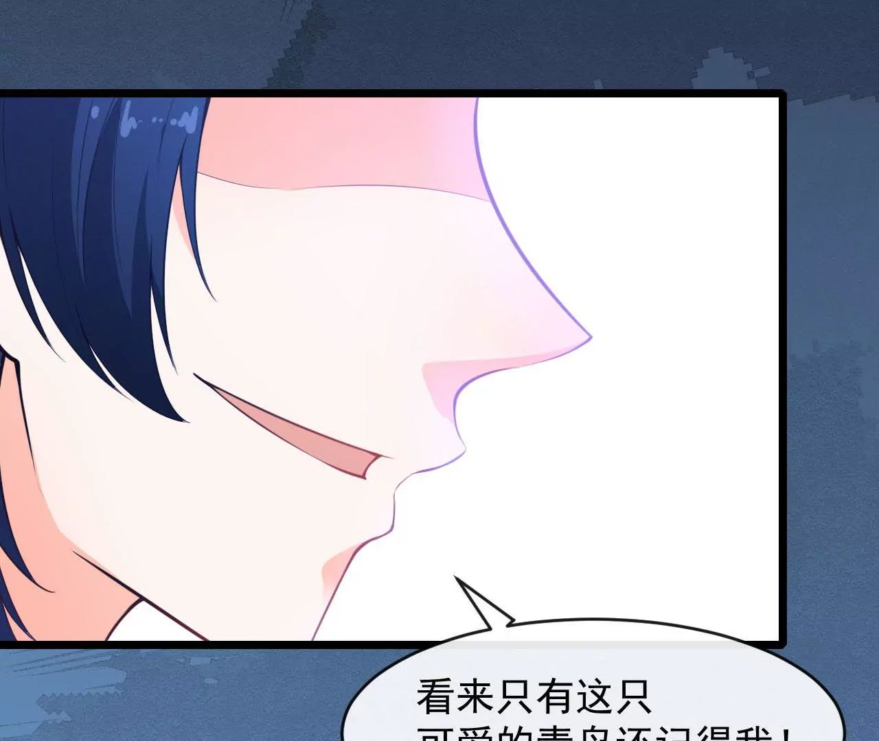 第76话  齐修远发怒(1/2)-第77话