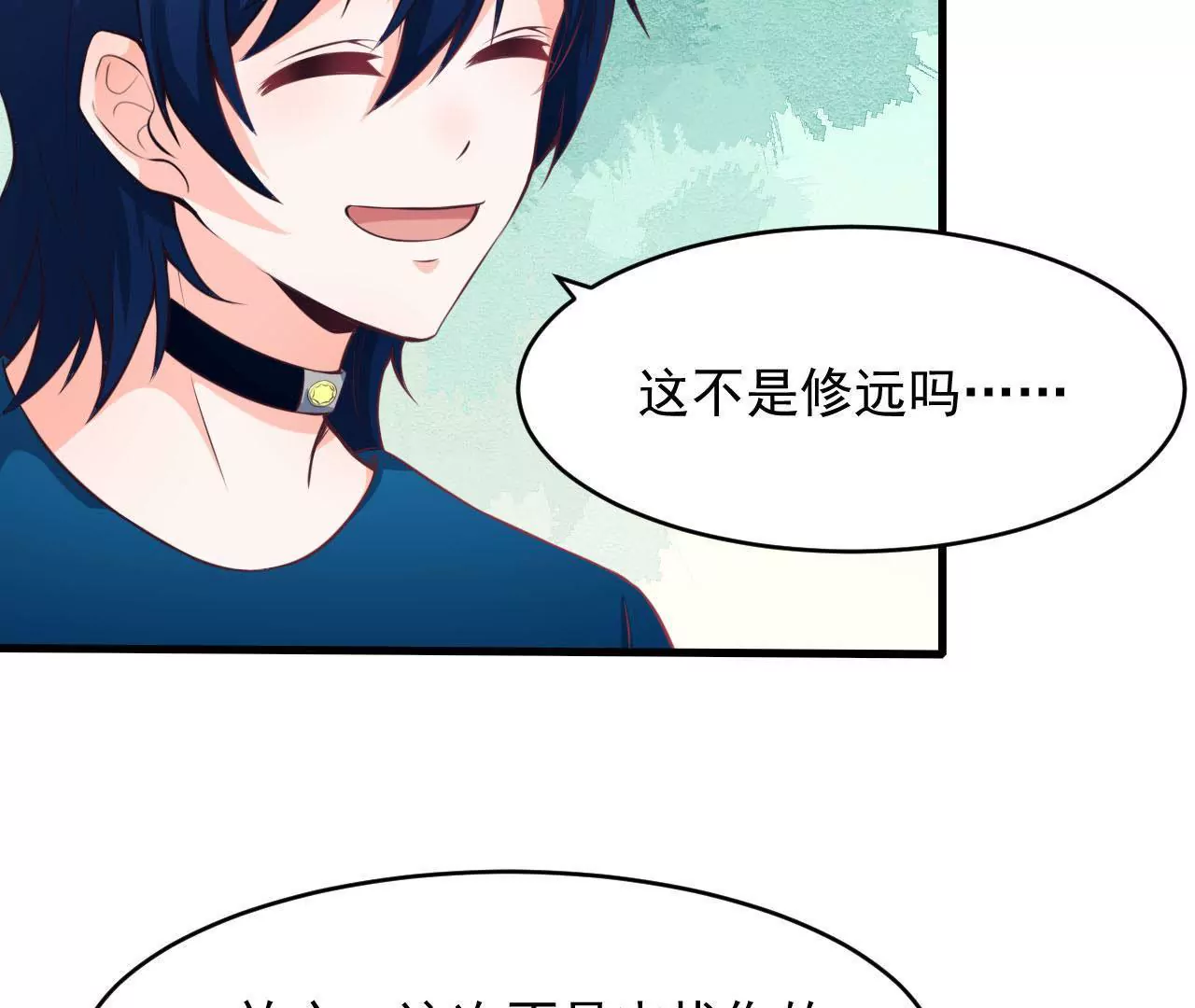 第76话  齐修远发怒(1/2)-第77话