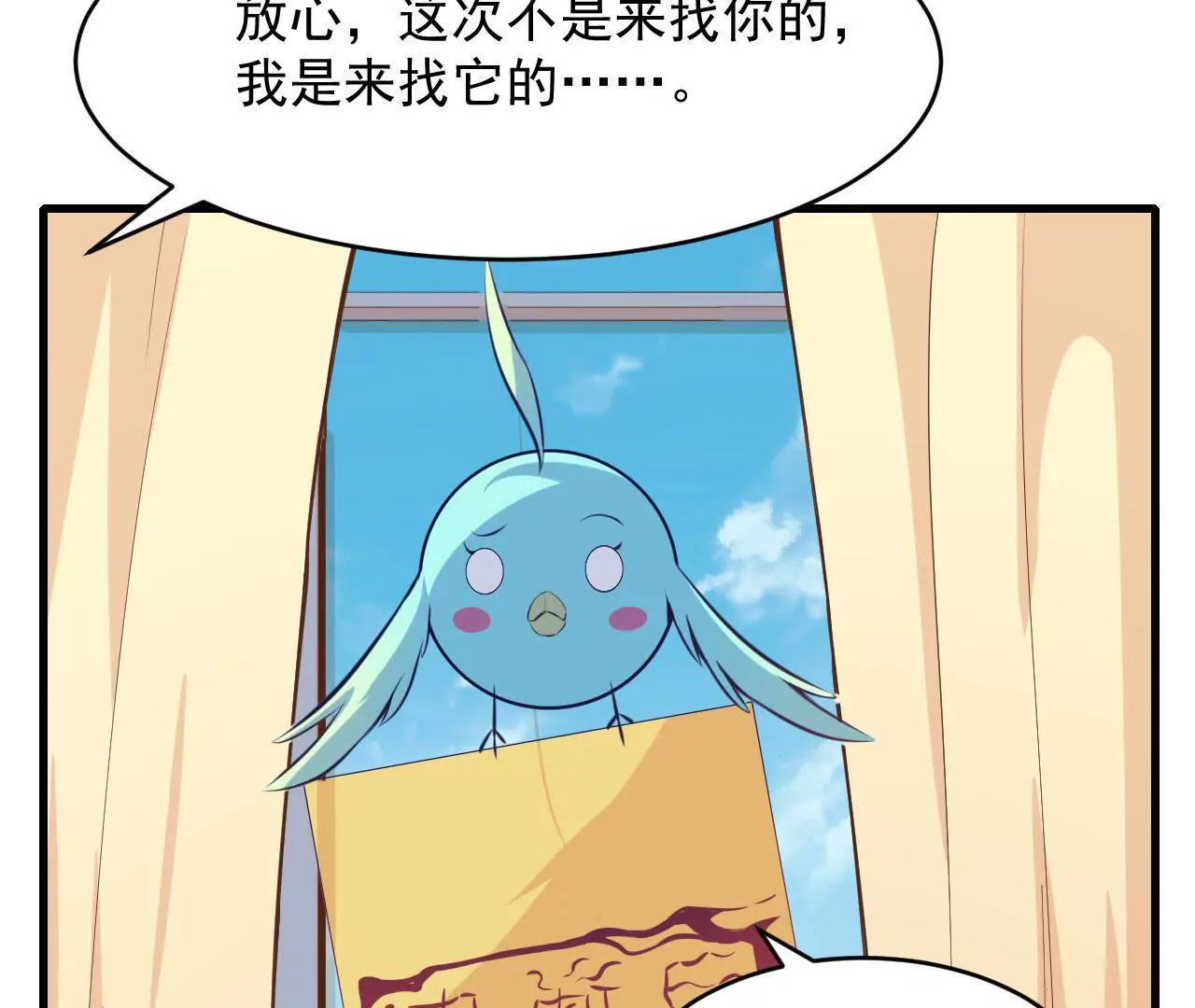 第76话  齐修远发怒(1/2)-第77话