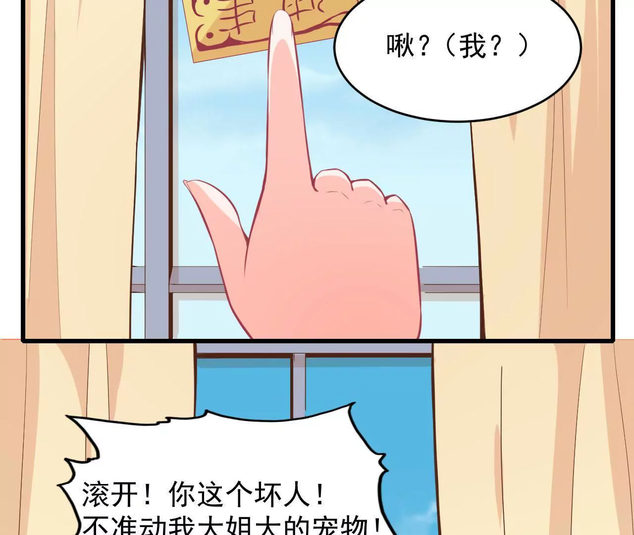 第76话  齐修远发怒(1/2)-第77话