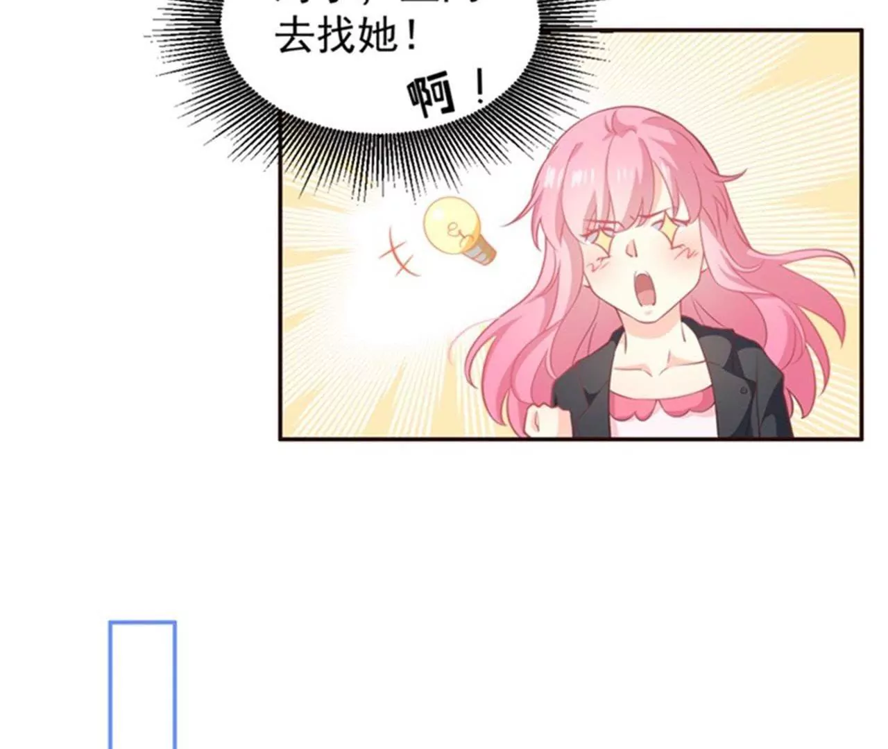 第8话 追星少女(1/2)-第9话