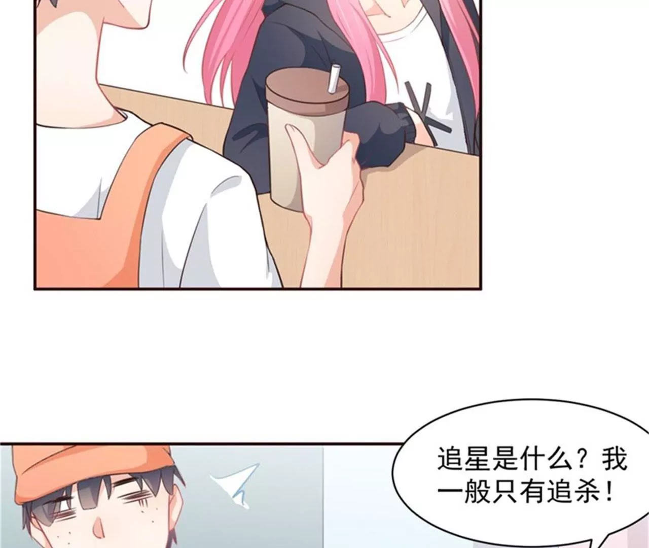 第8话 追星少女(1/2)-第9话