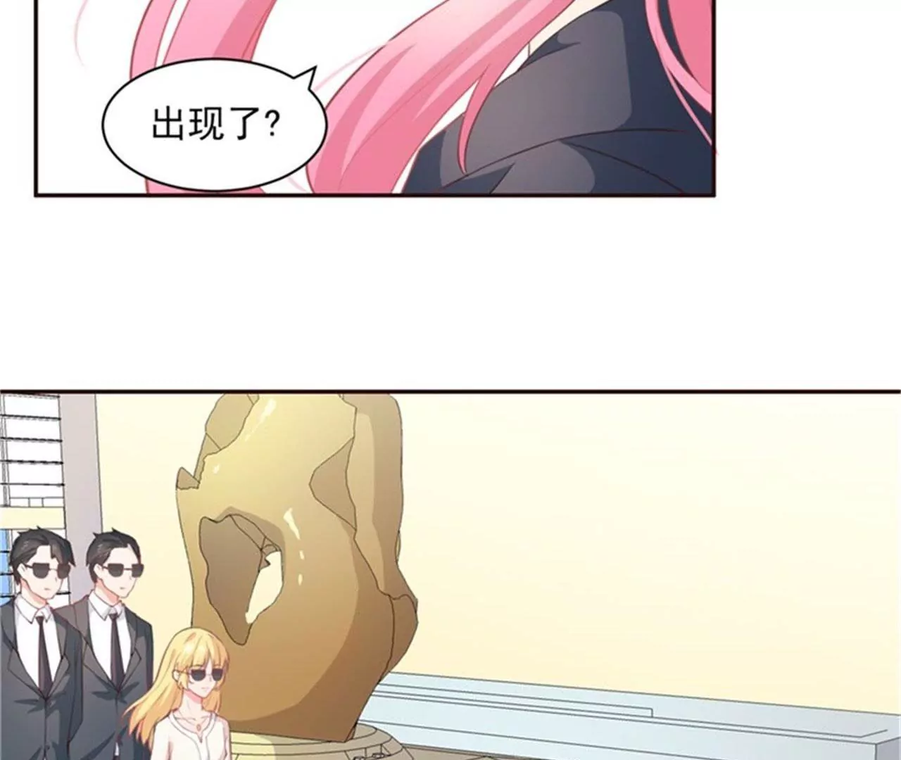 第8话 追星少女(1/2)-第9话