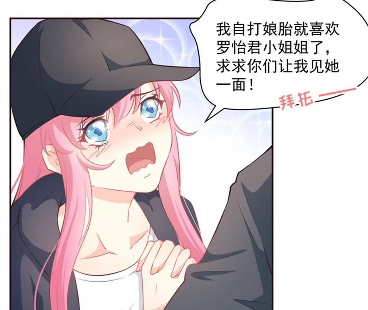 第8话 追星少女(1/2)-第9话