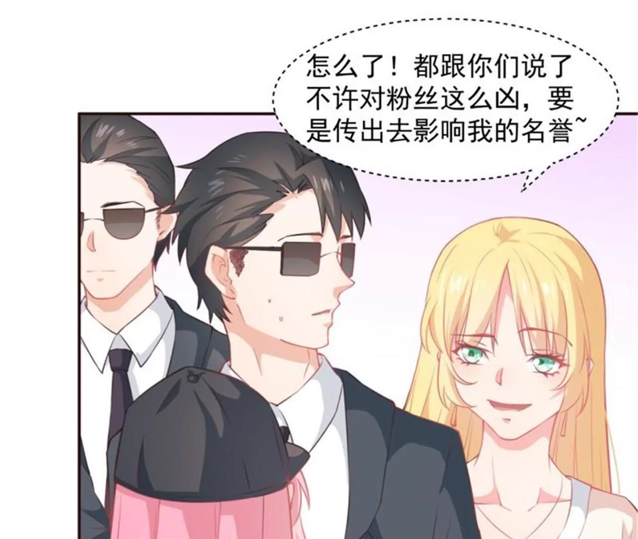 第8话 追星少女(1/2)-第9话