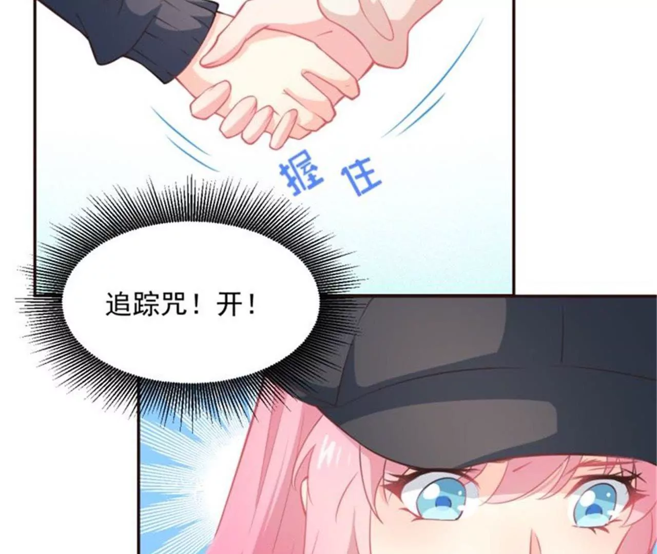 第8话 追星少女(1/2)-第9话