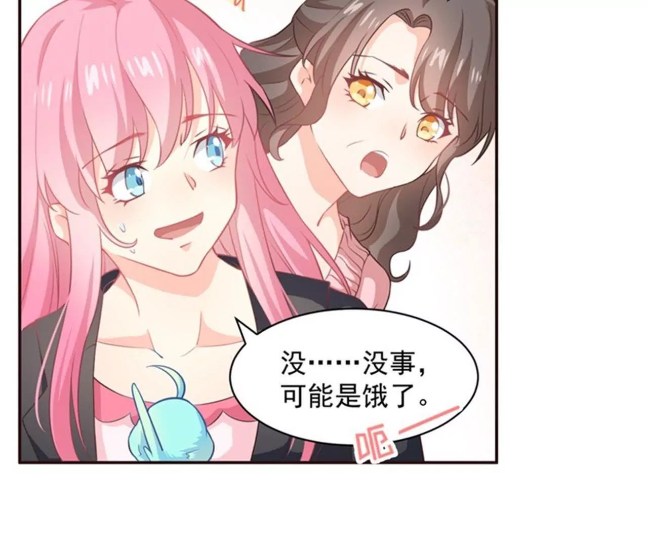 第8话 追星少女(1/2)-第9话