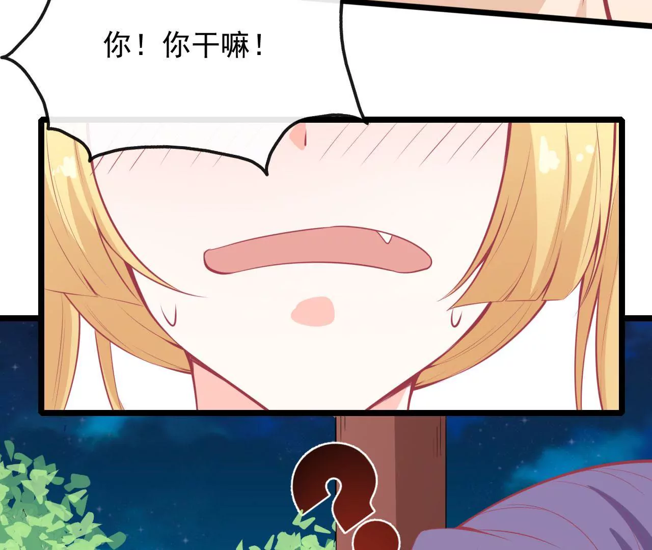 第78话 同床共枕(1/2)-第79话