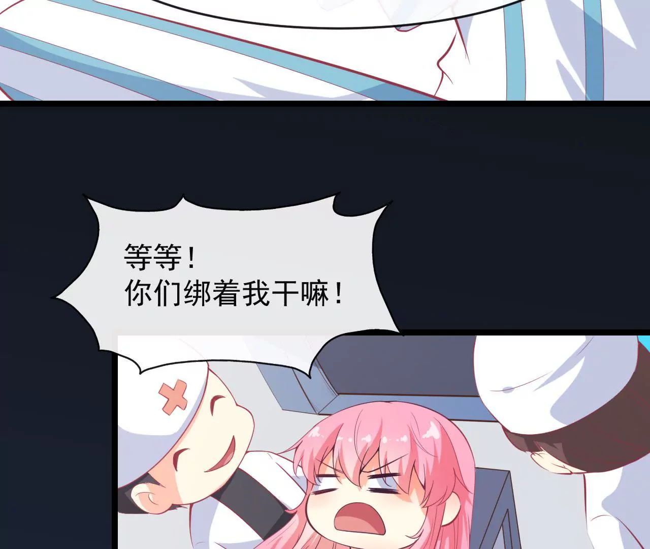 第80话 吐血(1/2)-第81话