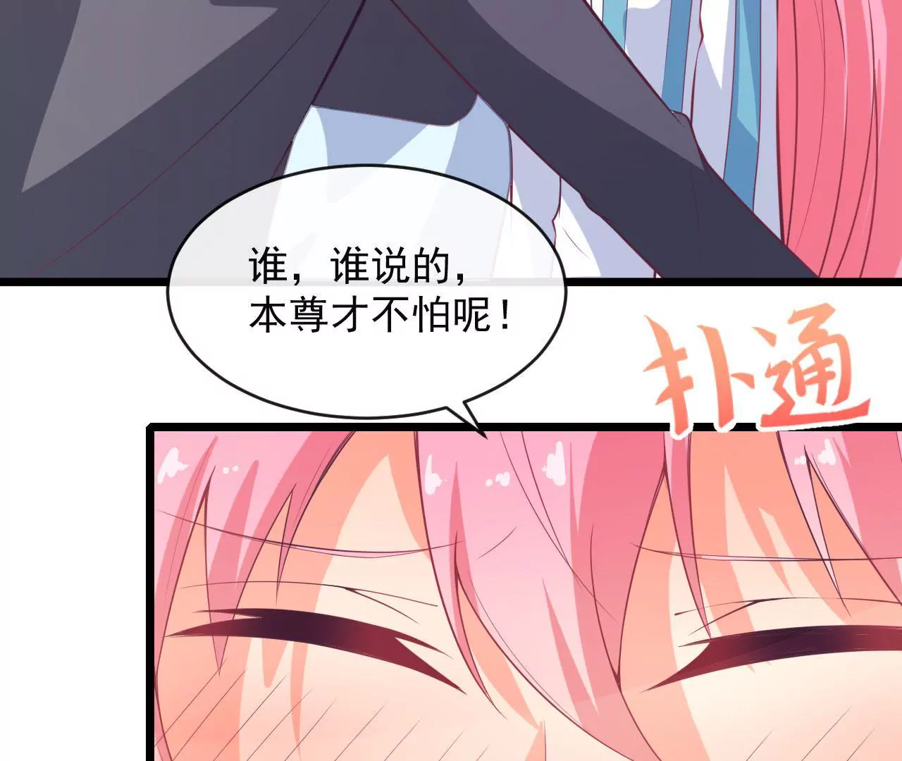 第80话 吐血(1/2)-第81话