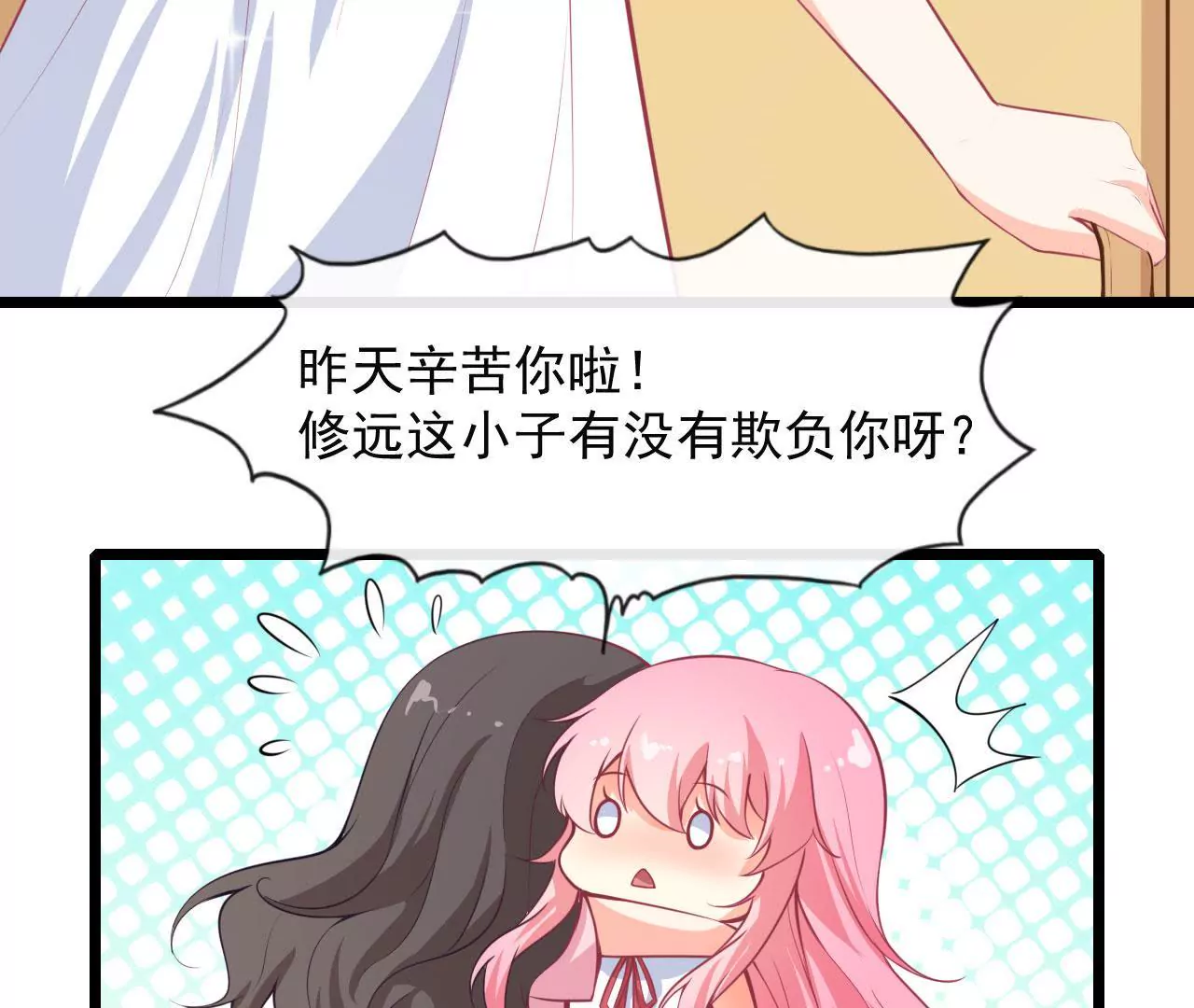 第80话 吐血(1/2)-第81话