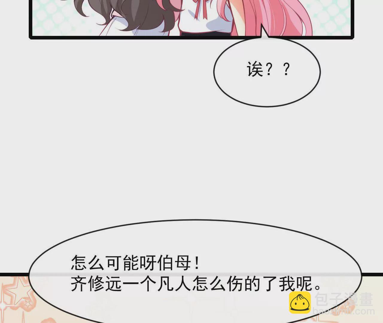 第80话 吐血(1/2)-第81话