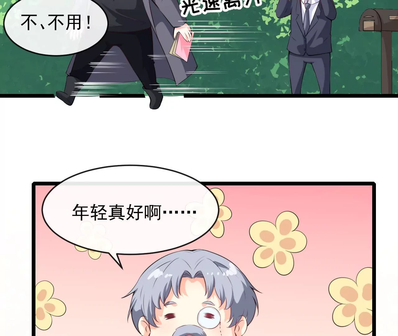 第82话 扎马步(1/2)-第83话