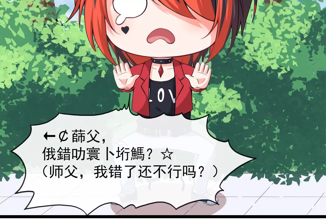 第82话 扎马步(1/2)-第83话