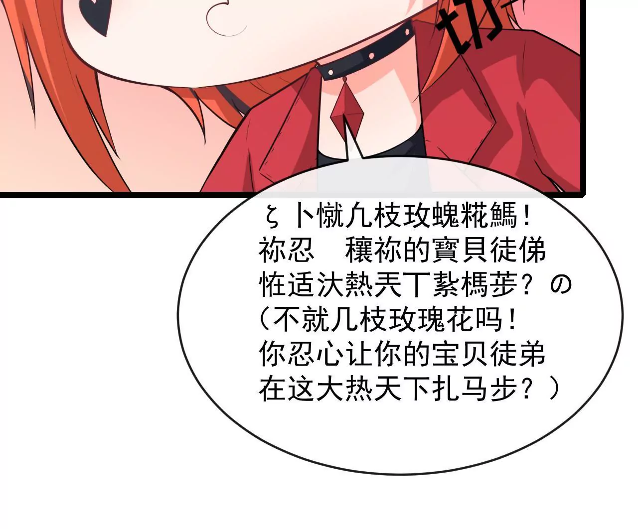 第82话 扎马步(1/2)-第83话