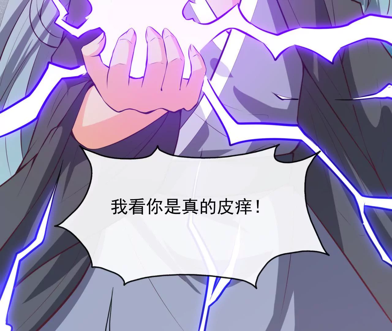 第82话 扎马步(1/2)-第83话