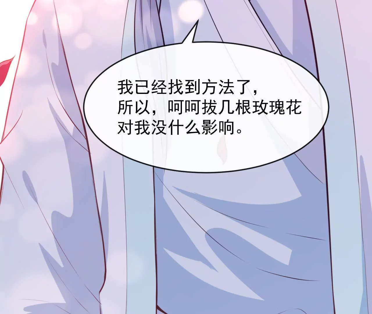 第82话 扎马步(1/2)-第83话