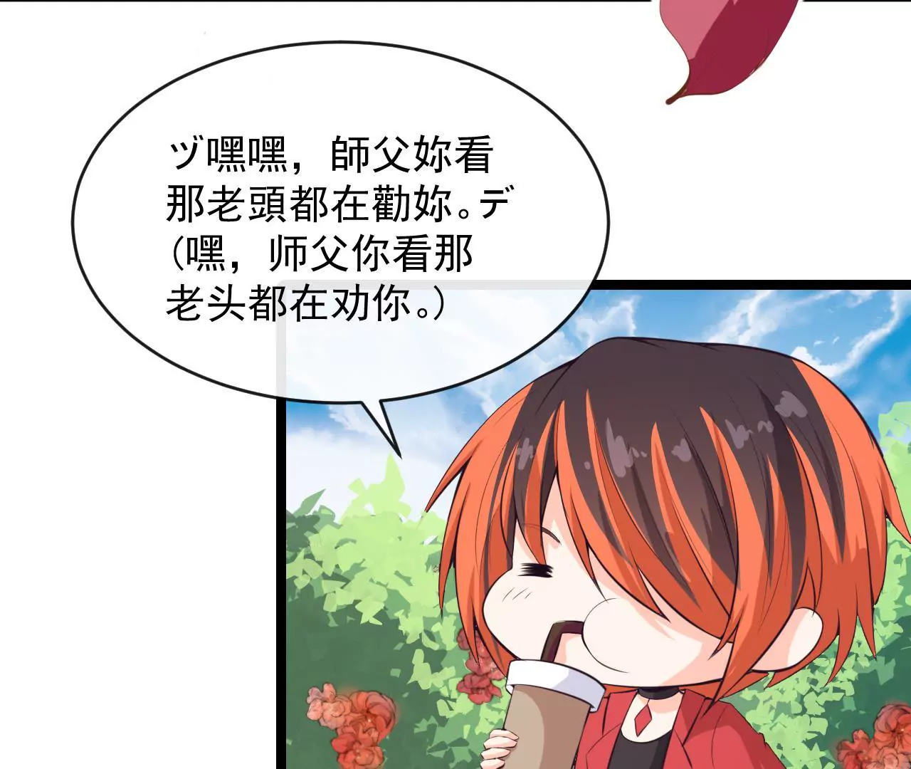 第82话 扎马步(1/2)-第83话