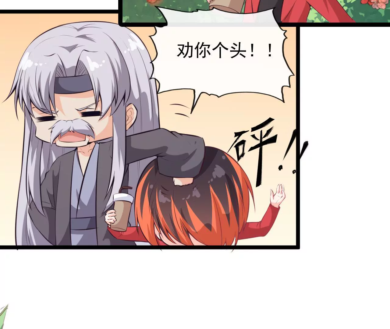 第82话 扎马步(1/2)-第83话