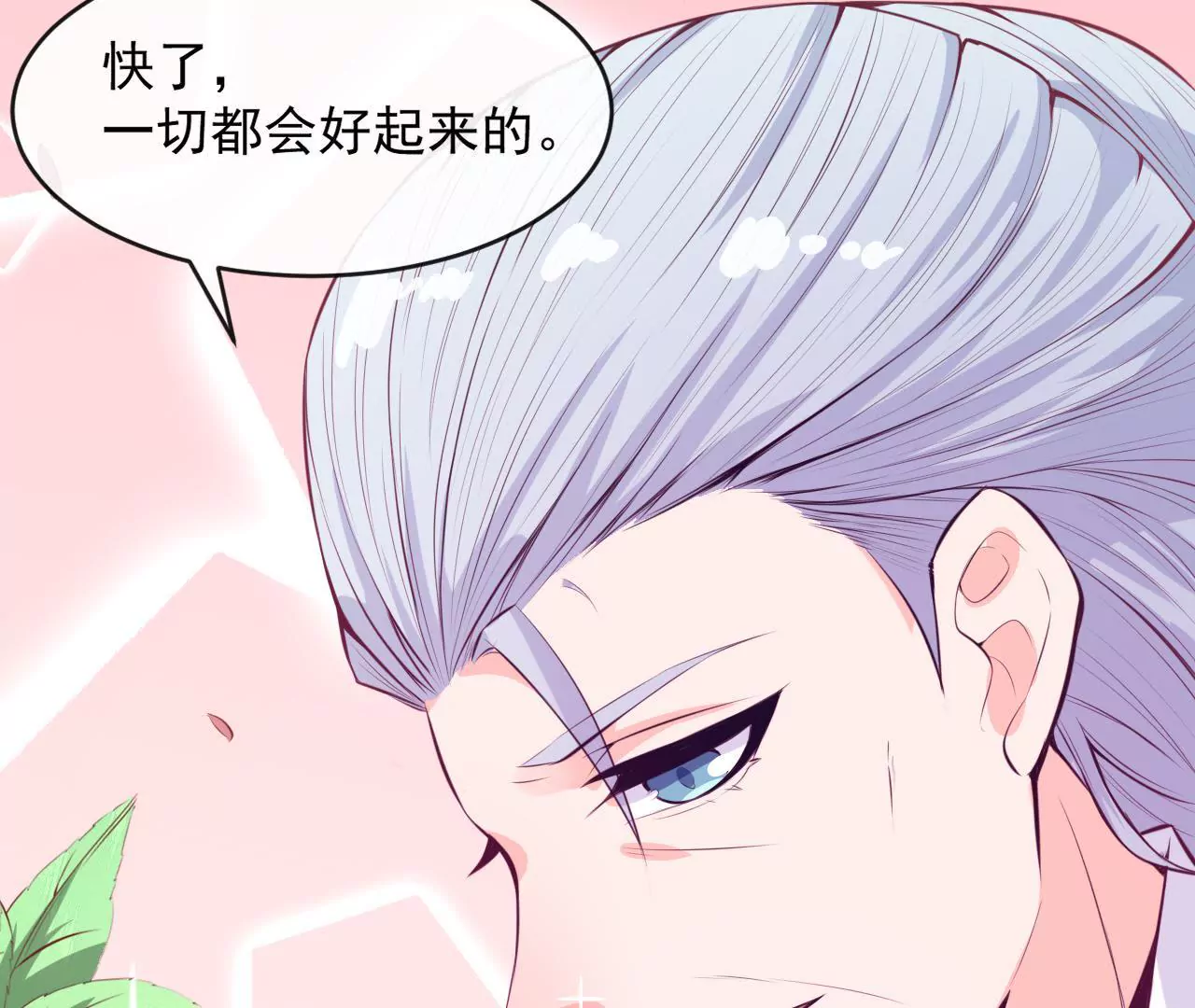 第82话 扎马步(1/2)-第83话