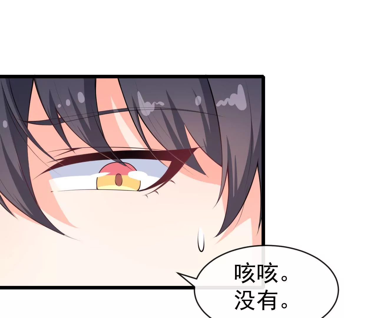 第82话 扎马步(1/2)-第83话