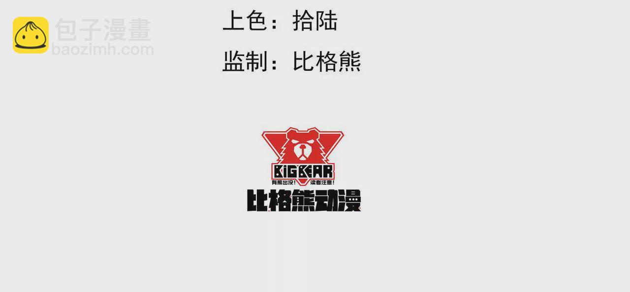 第84话 要挟(1/2)-第85话