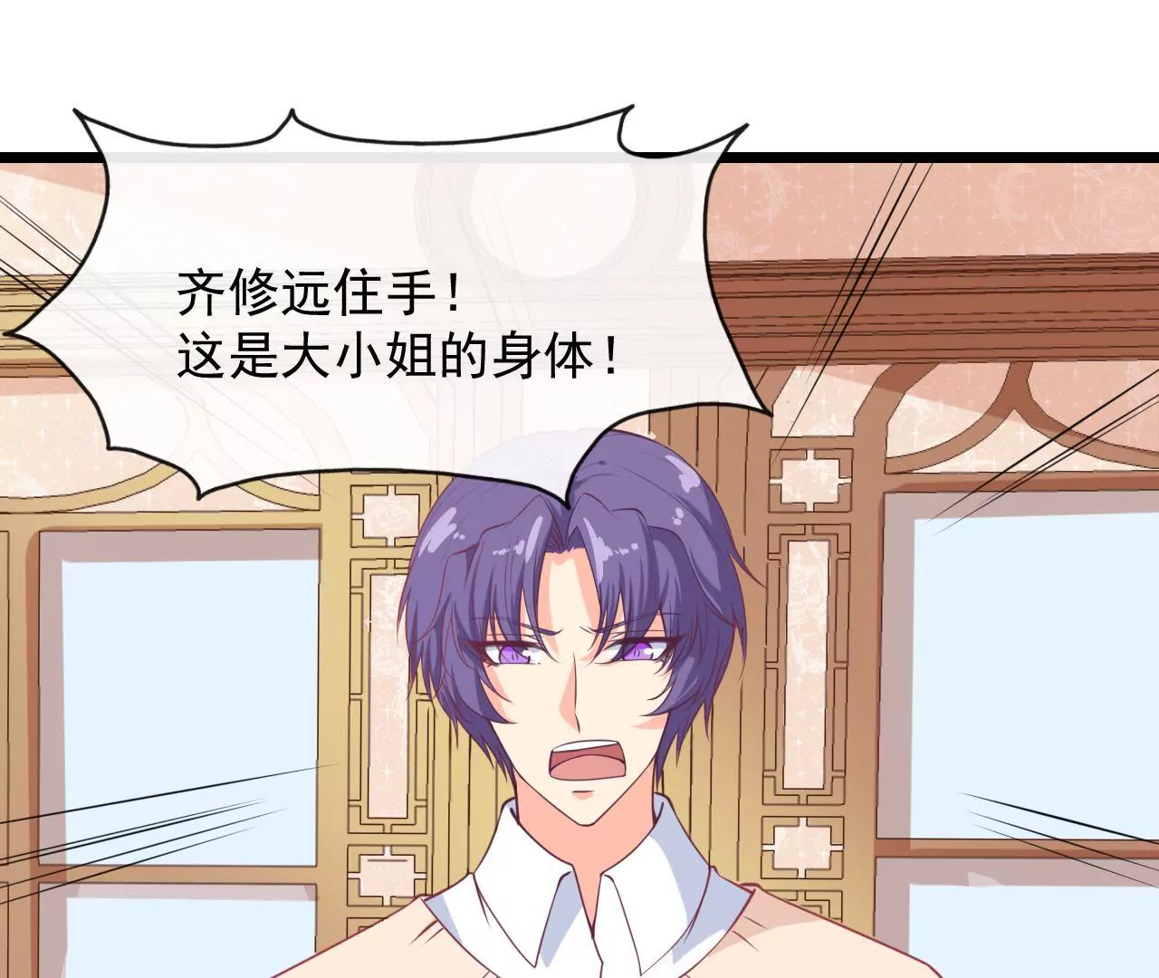 第84话 要挟(1/2)-第85话