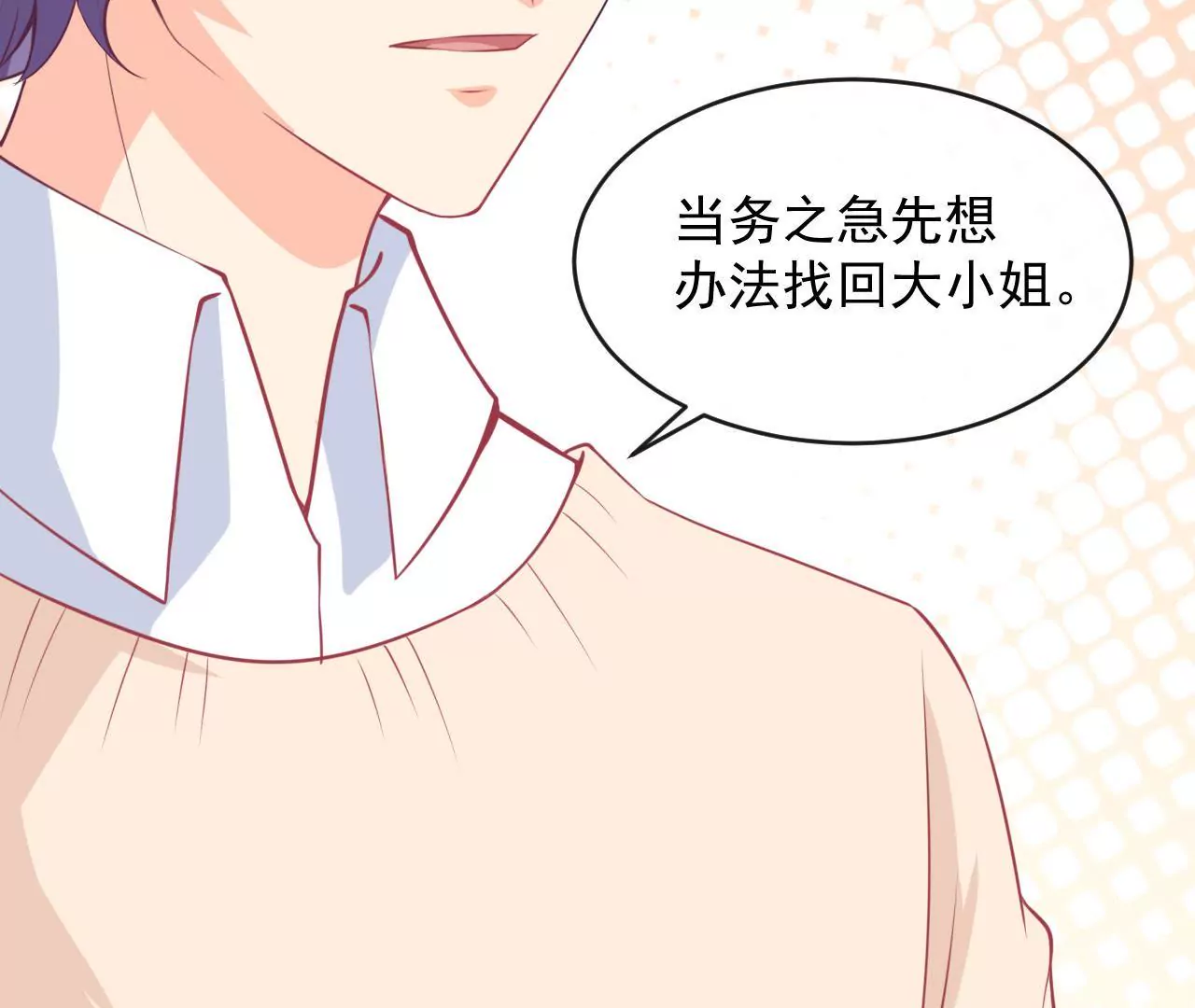 第84话 要挟(1/2)-第85话