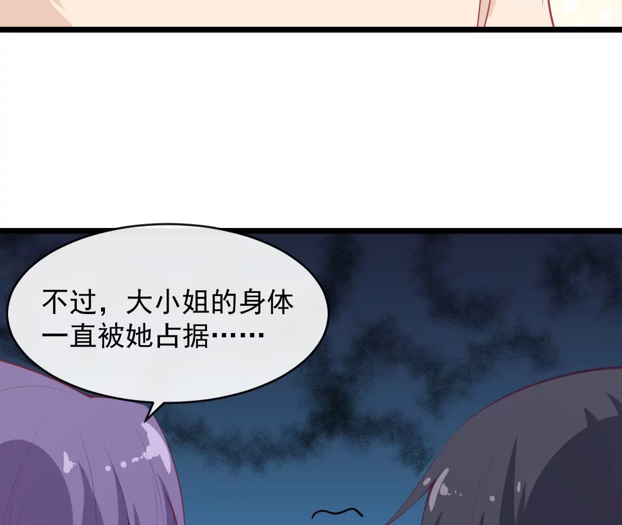 第84话 要挟(1/2)-第85话