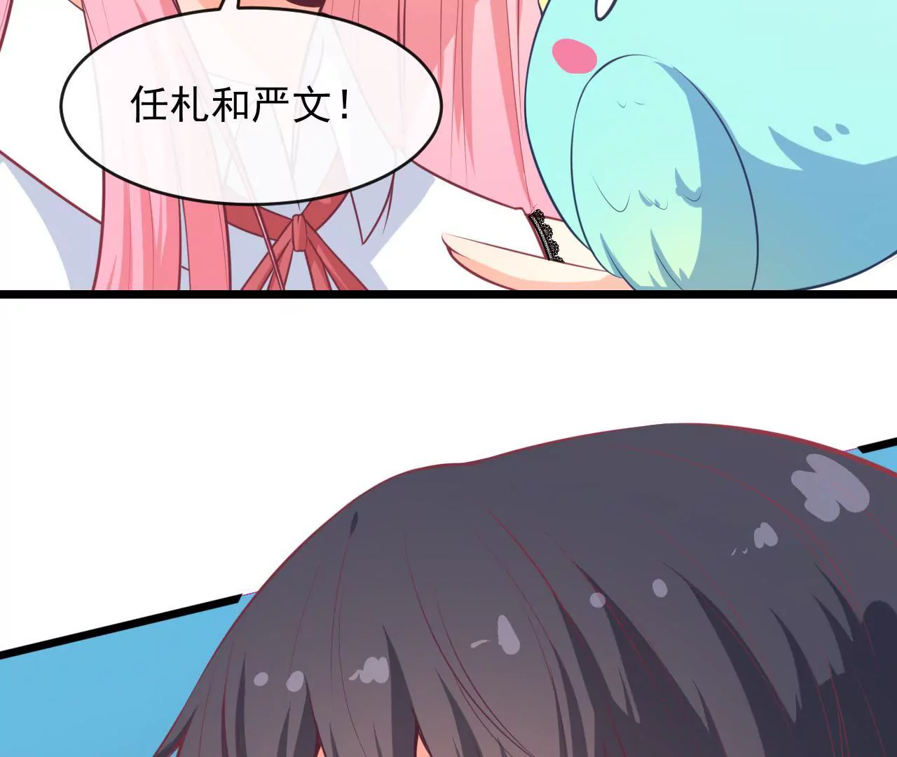 第86话 两人的名字(1/2)-第87话