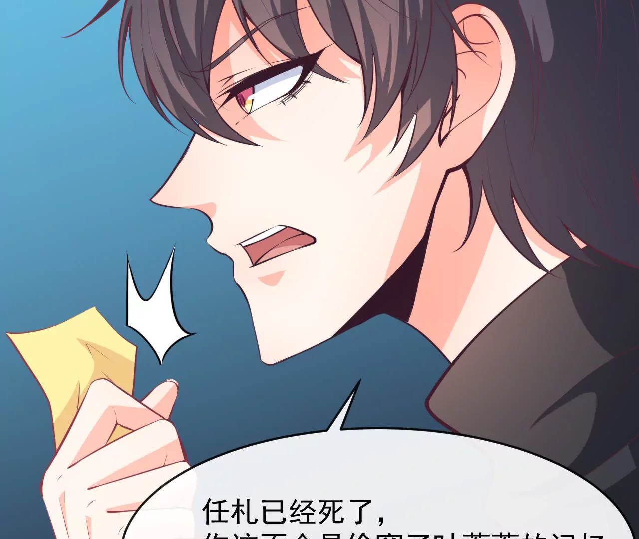 第86话 两人的名字(1/2)-第87话